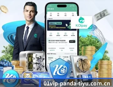 熊猫体育直播免费观看 APP 深度功能