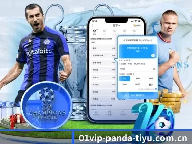 熊猫体育直播免费观看 APP 界面