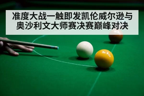 snooker player celebrating