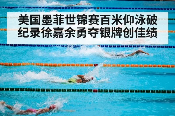 competitive swimming pool