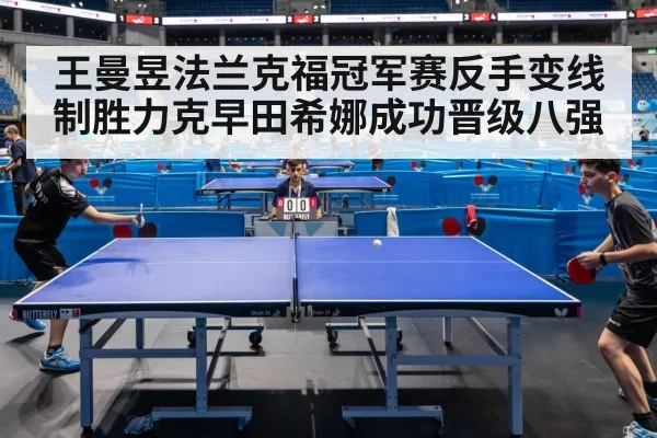 table tennis match action